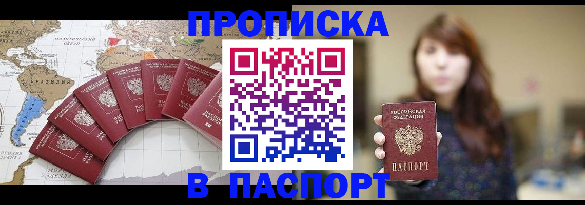 прописка для военкомата в Ивдели