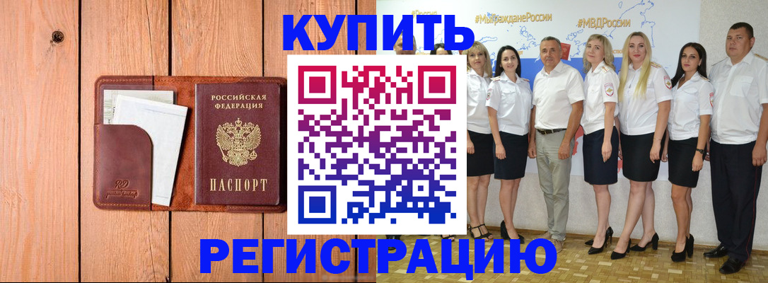 временная регистрация законно в Ивдели
