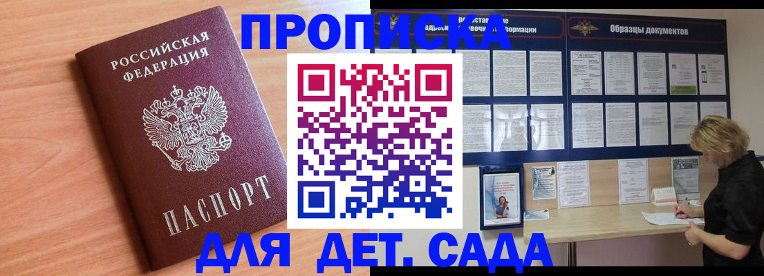прописка от собственника в Ивдели