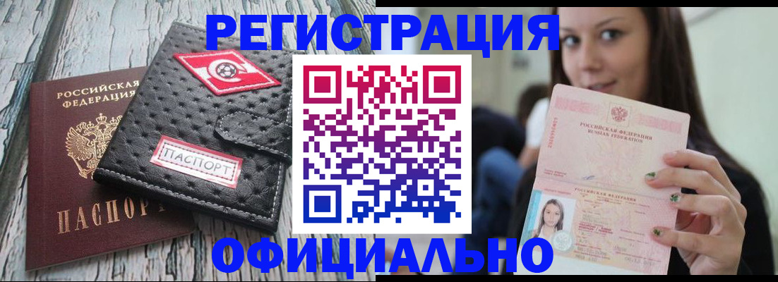 временная регистрация собственник в Ивдели